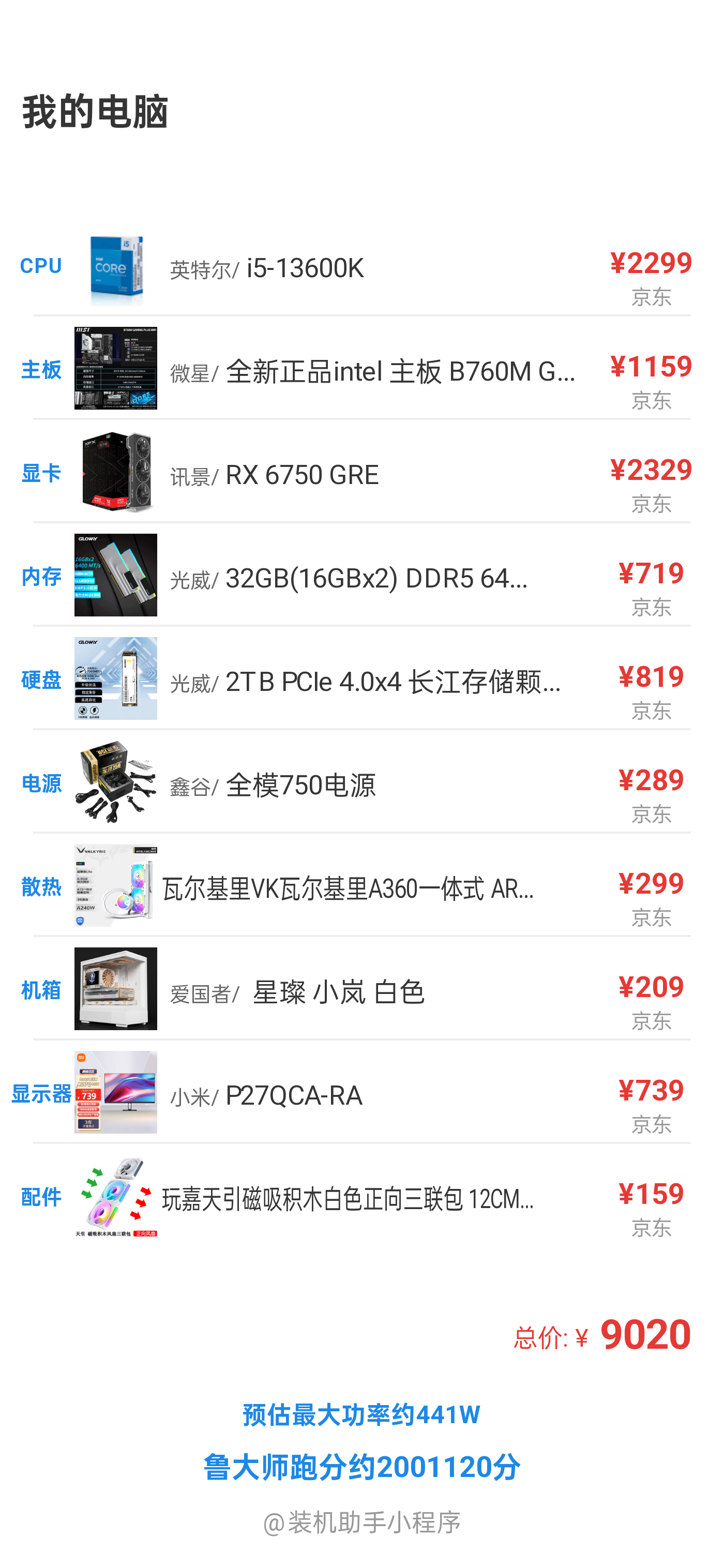 mmexport1722565177973.png